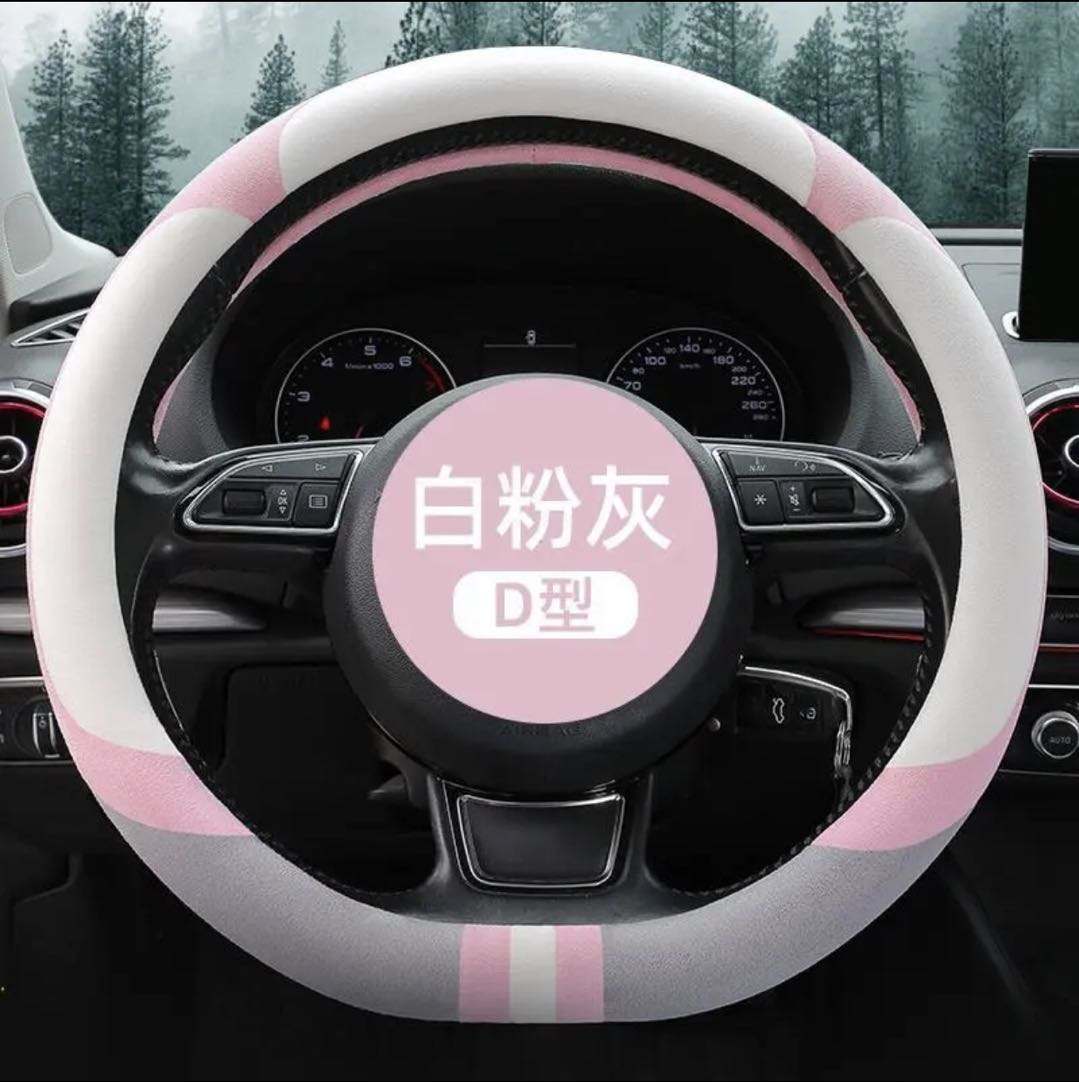 Universal Car Steering Wheel Cover - Anti-Skid Durable Fashion Design | Linyi Huayang Auto Accessori